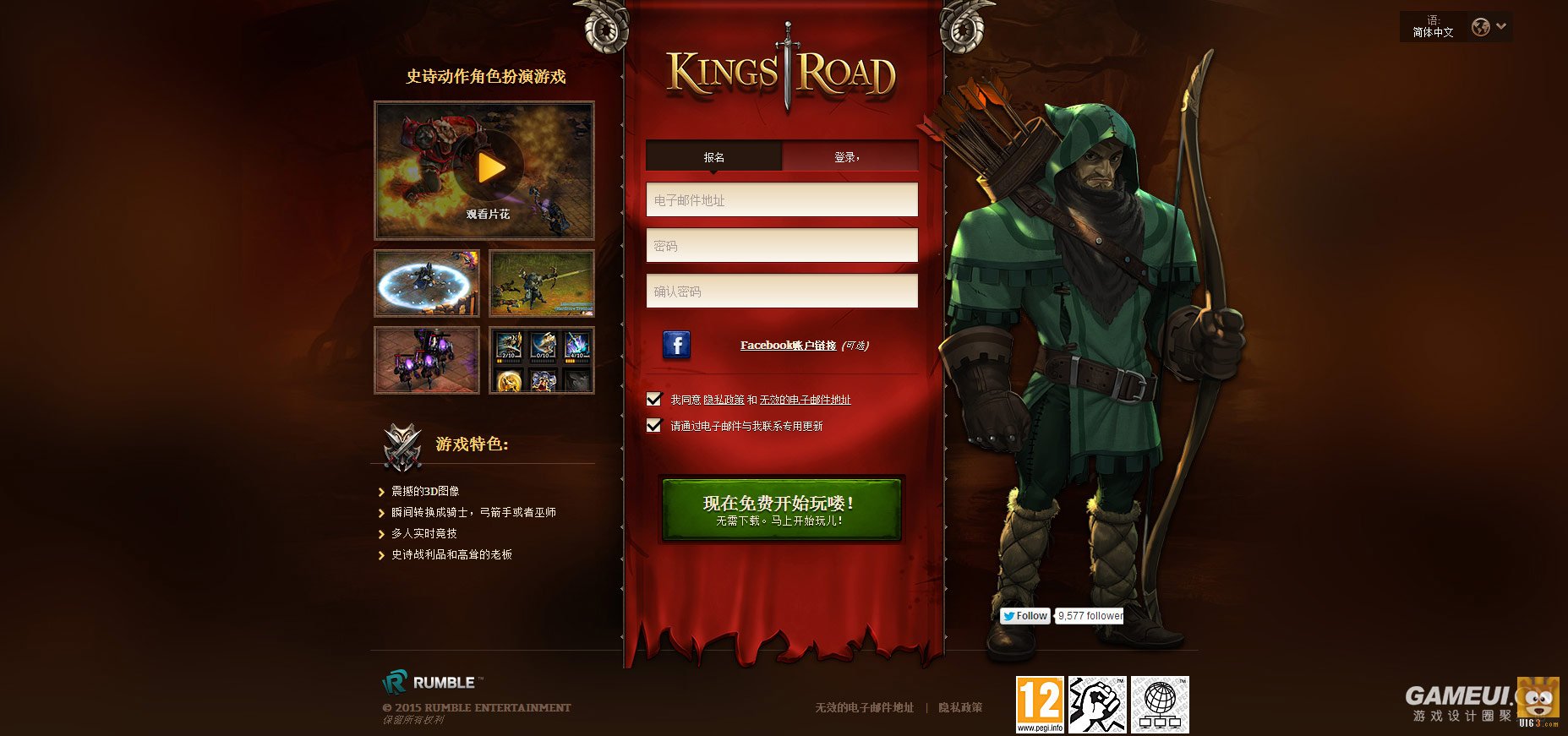 《Kings Road-Fantasy MMORPG》3D欧美王者争霸游戏UI游戏界面_点击查看原图