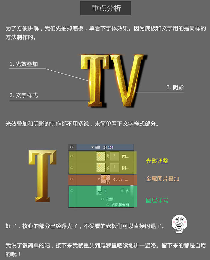 Photoshop制作简洁大气的金色质感立体字_PS入门实例教程_UI路上 UI设计 首页 欣赏 网站UI 游戏UI 软