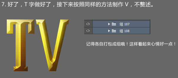 Photoshop制作简洁大气的金色质感立体字_PS入门实例教程_UI路上 UI设计 首页 欣赏 网站UI 游戏UI 软