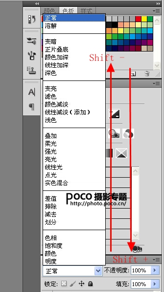 在Photoshop中一定要知道的Shift键应用